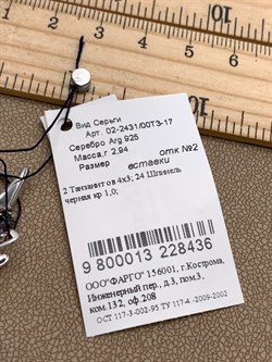 *Серьги Микс Танзанит Шпинель арт. 02-2431/00ТЗ-17-436 вес 2,94 г - фото 337805 *Серьги Микс Танзанит Шпинель арт. 02-2431/00ТЗ-17-436 вес 2,94 г - фото 337805