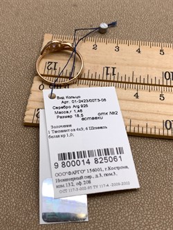 *Кольцо р.18,5 Танзанит арт. 01-2423/00ТЗ-06-061 вес 1,46 г - фото 337856 *Кольцо р.18,5 Танзанит арт. 01-2423/00ТЗ-06-061 вес 1,46 г - фото 337856