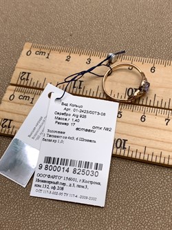 *Кольцо р.17 Танзанит Африка арт. 01-2423/00ТЗ-06-030 вес 1,4 г - фото 337866 *Кольцо р.17 Танзанит Африка арт. 01-2423/00ТЗ-06-030 вес 1,4 г - фото 337866