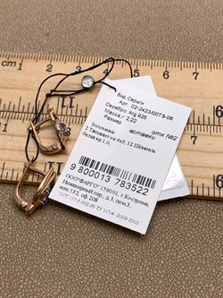 *Серьги Танзанит арт. 02-2423/00ТЗ-06-522 вес 2,22 г - фото 337886 *Серьги Танзанит арт. 02-2423/00ТЗ-06-522 вес 2,22 г - фото 337886