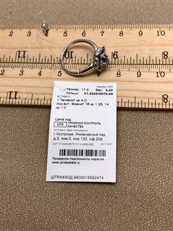*Кольцо р.17,5 Танзанит арт. 01-2555/00ТЗ-00-474 вес 3,42 г - фото 337988 *Кольцо р.17,5 Танзанит арт. 01-2555/00ТЗ-00-474 вес 3,42 г - фото 337988