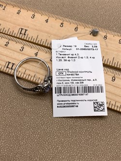 *Кольцо р.19 Танзанит арт. 01-2560/00ТЗ-17-749 вес 2,59 г - фото 338226 *Кольцо р.19 Танзанит арт. 01-2560/00ТЗ-17-749 вес 2,59 г - фото 338226
