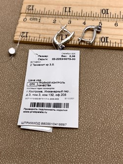 *Серьги Танзанит арт. 02-2253/00ТЗ-00-687 вес 2,06 г - фото 338372 *Серьги Танзанит арт. 02-2253/00ТЗ-00-687 вес 2,06 г - фото 338372