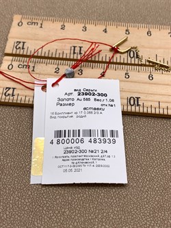 *Серьги Продевки Белый Бр цв Лимонное арт. 23902-300-939 (вес 1,06 г) - фото 338444 *Серьги Продевки Белый Бр цв Лимонное арт. 23902-300-939 (вес 1,06 г) - фото 338444