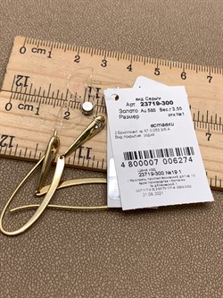 *Серьги Петли Белый Бр цв Лимонное арт. 23719-300-274 (вес 3,55 г) - фото 338491 *Серьги Петли Белый Бр цв Лимонное арт. 23719-300-274 (вес 3,55 г) - фото 338491