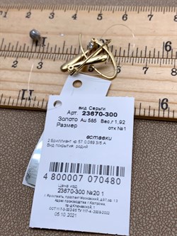 *Серьги Петли Белый бр цв Лимонное арт. 23670-300-480 вес 1,92 г - фото 338498 *Серьги Петли Белый бр цв Лимонное арт. 23670-300-480 вес 1,92 г - фото 338498