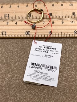 *Кольцо р.16,5 Белый Бр цв Лимонное арт. 13228-300-907 (вес 1,25 г) - фото 338516 *Кольцо р.16,5 Белый Бр цв Лимонное арт. 13228-300-907 (вес 1,25 г) - фото 338516