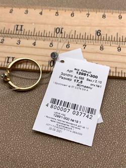 *Кольцо р.17,5 Белый Бр цв Лимонное арт. 12991-300-742 (вес 2,1 г) - фото 338527 *Кольцо р.17,5 Белый Бр цв Лимонное арт. 12991-300-742 (вес 2,1 г) - фото 338527