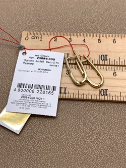 *Серьги Белый Бр цв Лимонное арт. 23684-300-165 (вес 2,73 г) - фото 338576 *Серьги Белый Бр цв Лимонное арт. 23684-300-165 (вес 2,73 г) - фото 338576