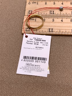 *Кольцо р.17,5 Белый Бр цв Лимонное арт. 13622-300-149 (вес 2,56 г) - фото 338586 *Кольцо р.17,5 Белый Бр цв Лимонное арт. 13622-300-149 (вес 2,56 г) - фото 338586