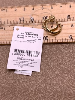 *Серьги Пусеты Белый Бр цв Лимонное арт. 24452-300-736 вес 3,14 г - фото 338629 *Серьги Пусеты Белый Бр цв Лимонное арт. 24452-300-736 вес 3,14 г - фото 338629