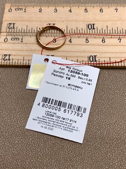 *Кольцо р.16 Белый Бр цв Красное арт. 12059-100-793 (вес 0,95 г) - фото 338693 *Кольцо р.16 Белый Бр цв Красное арт. 12059-100-793 (вес 0,95 г) - фото 338693