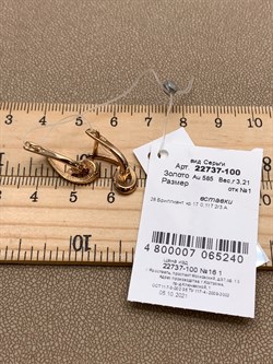 *Серьги цв Красное арт. 22737-100-240 (вес 3,21 г) - фото 338722