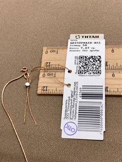 *Цепь р.50 цв Красное арт. ЦП150УКА1П-А51-369 (Вес 7,67 г) - фото 338773