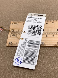 *Цепь р.50 цв Красное арт. ЦП150УКА1П-А51-370 (Вес 7,52 г) - фото 338776 *Цепь р.50 цв Красное арт. ЦП150УКА1П-А51-370 (Вес 7,52 г) - фото 338776