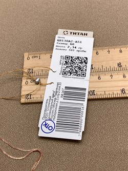 *Цепь "Панцирь" 60 см. цв Красное арт. ЦП130А2-А51-167 (Вес 2,34 г) - фото 338847 *Цепь "Панцирь" 60 см. цв Красное арт. ЦП130А2-А51-167 (Вес 2,34 г) - фото 338847