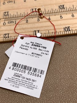 *Пусеты цв Красное арт. 23866-100-684 (вес 0,69 г) - фото 338868 *Пусеты цв Красное арт. 23866-100-684 (вес 0,69 г) - фото 338868