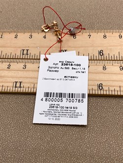 *Пусеты Белый Бр цв Красное арт. 23618-100-785 (вес 1,18 г) - фото 338907 *Пусеты Белый Бр цв Красное арт. 23618-100-785 (вес 1,18 г) - фото 338907