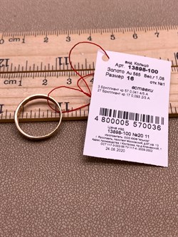 *Кольцо р.16 цв Красное арт. 13898-100-036 (вес 1,08 г) - фото 338917 *Кольцо р.16 цв Красное арт. 13898-100-036 (вес 1,08 г) - фото 338917