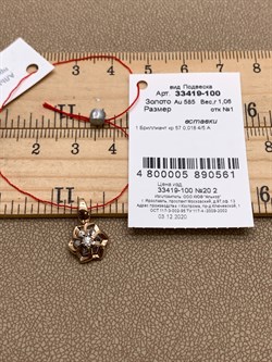 *Подвеска цв Красное арт. 33419-100-561 (вес 1,06 г) - фото 338985