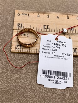 *Кольцо р.17 цв Красное арт. 12588-100-221 (вес 2,93 г) - фото 338995