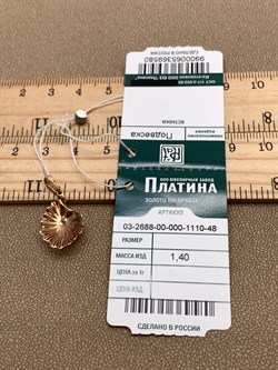 *Подвеска цв Красное арт. 03-2688-00-000-1110-48-580 (вес 1,4 г) - фото 339042 *Подвеска цв Красное арт. 03-2688-00-000-1110-48-580 (вес 1,4 г) - фото 339042