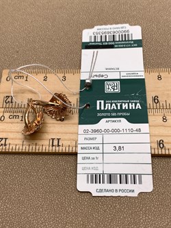 *Серьги цв Красное арт. 02-3960-00-000-1110-48-353 (вес 3,81 г) - фото 339048 *Серьги цв Красное арт. 02-3960-00-000-1110-48-353 (вес 3,81 г) - фото 339048