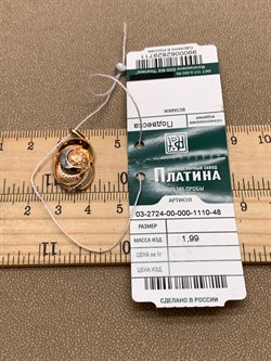*Подвеска цв Красное арт. 03-2724-00-000-1110-48-711 (вес 1,99 г) - фото 339066 *Подвеска цв Красное арт. 03-2724-00-000-1110-48-711 (вес 1,99 г) - фото 339066