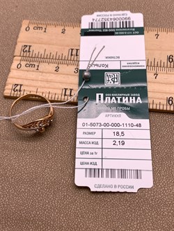 *Кольцо р.18,5 цв Красное арт. 01-5073-00-000-1110-48-774 (вес 2,19 г) - фото 339083 *Кольцо р.18,5 цв Красное арт. 01-5073-00-000-1110-48-774 (вес 2,19 г) - фото 339083