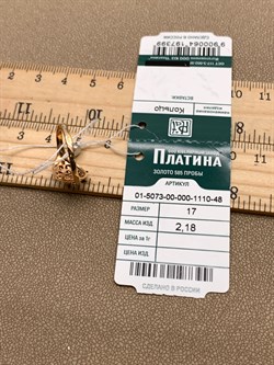 *Кольцо р.17 цв Красное арт. 01-5073-00-000-1110-48-399 (вес 2,18 г) - фото 339094 *Кольцо р.17 цв Красное арт. 01-5073-00-000-1110-48-399 (вес 2,18 г) - фото 339094