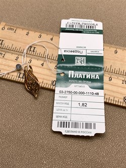 *Подвеска цв Красное арт. 03-2750-00-000-1110-48-213 (вес 1,82 г) - фото 339100 *Подвеска цв Красное арт. 03-2750-00-000-1110-48-213 (вес 1,82 г) - фото 339100