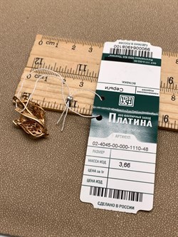 *Серьги цв Красное арт. 02-4045-00-000-1110-48-100 (вес 3,66 г) - фото 339108 *Серьги цв Красное арт. 02-4045-00-000-1110-48-100 (вес 3,66 г) - фото 339108