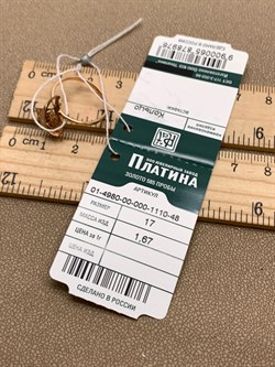 *Кольцо р.17 цв Красное арт. 01-4980-00-000-1110-48-976 (вес 1,67 г) - фото 339141 *Кольцо р.17 цв Красное арт. 01-4980-00-000-1110-48-976 (вес 1,67 г) - фото 339141