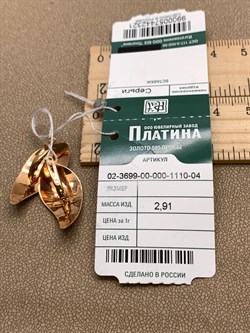 *Серьги цв Красное арт. 02-3699-00-000-1110-04-321 (вес 2,91 г) - фото 339166