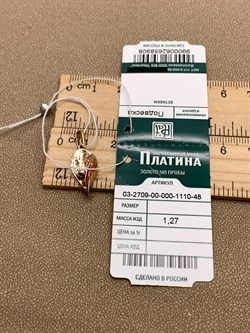 *Подвеска цв Красное арт. 03-2709-00-000-1110-48-908 (вес 1,27 г) - фото 339173 *Подвеска цв Красное арт. 03-2709-00-000-1110-48-908 (вес 1,27 г) - фото 339173