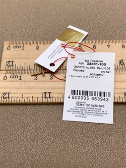 *Подвеска "МАЛЕНЬКОЙ ПРИНЦЕССЕ" арт. 33361-100-943, цв красное, белое (вес 0,36 г) - фото 339411 *Подвеска "МАЛЕНЬКОЙ ПРИНЦЕССЕ" арт. 33361-100-943, цв красное, белое (вес 0,36 г) - фото 339411