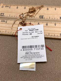 *Колье 40см. цв Красное арт. 6097-100-730 (вес 1,94 г) - фото 339423 *Колье 40см. цв Красное арт. 6097-100-730 (вес 1,94 г) - фото 339423