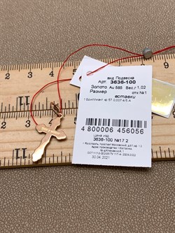 *Подвеска цв Красное, Белое арт. 3636-100-056 (вес 1,02 г) - фото 339429