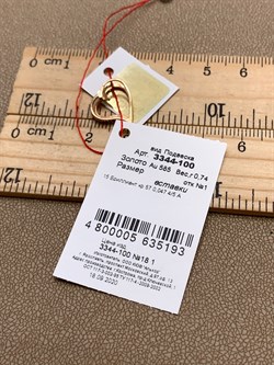 *Подвеска цв Красное арт. 3344-100-193 (вес 0,74 г) - фото 339435