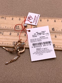 *Серьги  Бриллиант Коньячный Микс цв Красное арт. 23203-117-419 (вес 3,58 г) - фото 339477 *Серьги  Бриллиант Коньячный Микс цв Красное арт. 23203-117-419 (вес 3,58 г) - фото 339477