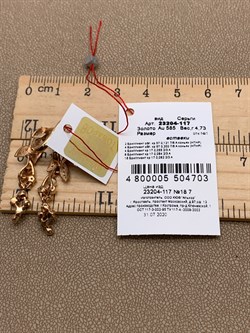 *Серьги  Бриллиант Коньячный Микс цв Красное арт. 23204-117-703 (вес 4,73 г) - фото 339485 *Серьги  Бриллиант Коньячный Микс цв Красное арт. 23204-117-703 (вес 4,73 г) - фото 339485