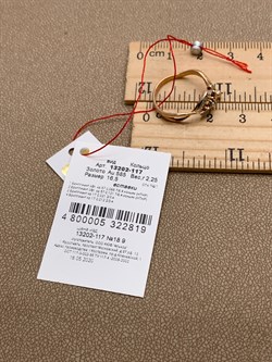 *Кольцо р.16,5 Бриллиант Коньячный Микс цв Красное арт. 13202-117-819 (вес 2,25 г) - фото 339511