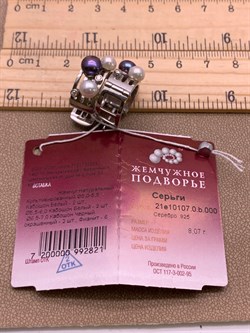 *Серьги Жемчуг Микс д.5*5,5 д.5,5*6 д.6,5*7мм арт. 2.0107.0.b-821 Вес 8,07 г - фото 339598