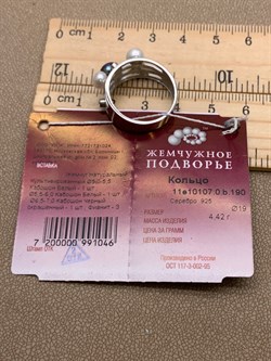 *Кольцо р.19 Жемчуг Микс д.5*5,5 д.5,5*6 д.6,5*7мм арт. 1.0107.0.b-046 Вес 4,42 г - фото 339609