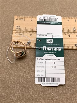 *Кольцо р.18 цв Красное, Лимонное арт. 01-5061-00-000-1113-48-311 (вес 2,28 г) - фото 339694