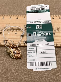 *Подвеска цв Красное, Лимонное арт. 03-2893-00-000-1113-48-829 (вес 2,32 г) - фото 339716 *Подвеска цв Красное, Лимонное арт. 03-2893-00-000-1113-48-829 (вес 2,32 г) - фото 339716