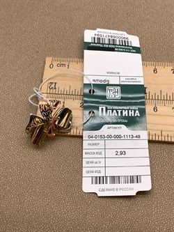 *Брошь цв Красное, Лимонное арт. 04-0153-00-000-1113-48-594 (вес 2,93 г) - фото 339745 *Брошь цв Красное, Лимонное арт. 04-0153-00-000-1113-48-594 (вес 2,93 г) - фото 339745
