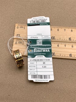 *Кольцо р.20 цв Красное, Лимонное арт. 01-4793-00-000-1113-54-187 (вес 5,93 г) - фото 339801 *Кольцо р.20 цв Красное, Лимонное арт. 01-4793-00-000-1113-54-187 (вес 5,93 г) - фото 339801