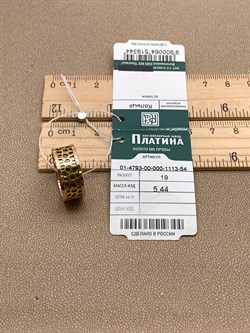 *Кольцо р.19 цв Красное, Лимонное. ИДЕТ НА 18,5 РАЗМЕР. арт. 01-4793-00-000-1113-54-344 (вес 5,44 г) - фото 339812 *Кольцо р.19 цв Красное, Лимонное. ИДЕТ НА 18,5 РАЗМЕР. арт. 01-4793-00-000-1113-54-344 (вес 5,44 г) - фото 339812