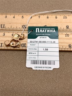 *Подвеска цв Красное, Лимонное арт. 03-2741-00-000-1113-48-187 (вес 1,58 г) - фото 339819 *Подвеска цв Красное, Лимонное арт. 03-2741-00-000-1113-48-187 (вес 1,58 г) - фото 339819